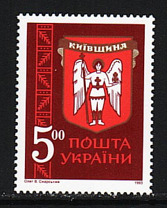 Украина _, 1993, Гербы городов, Киев, 1 марка